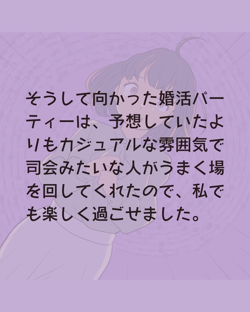 恋愛経験ない私が結婚詐欺でカモられた話 第04話 7枚目