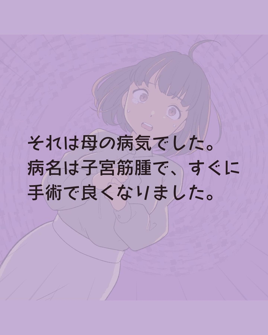 恋愛経験ない私が結婚詐欺でカモられた話 第03話 2枚目